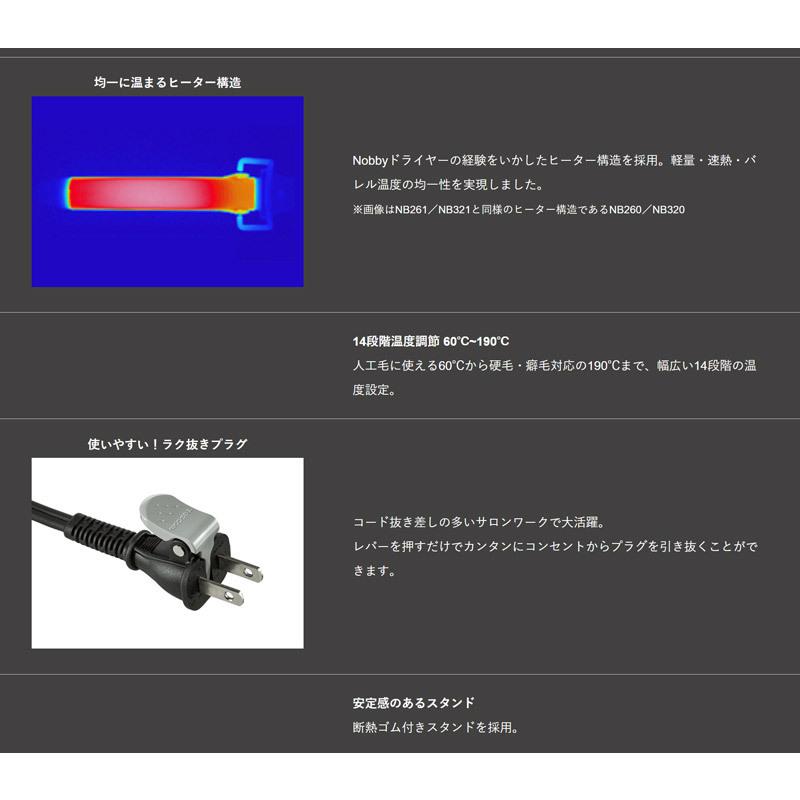 正規品】Nobby ヘアーアイロン NB261 26mm ノビー ブラック カール