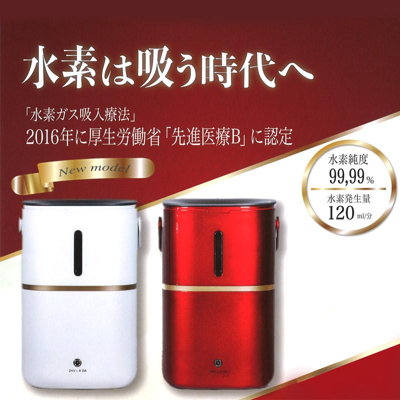 正規品】水素吸引器SS-120 発生量120ml/分 水素ガス吸引 水素 正規品】水素吸引器SS-120 発生量120ml/分 水素ガス吸引 水素