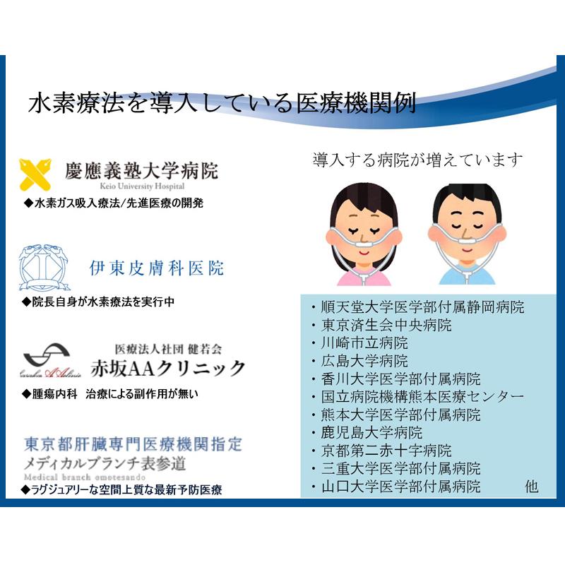 正規品】水素吸引器SS-120 発生量120ml/分 水素ガス吸引 水素 正規品】水素吸引器SS-120 発生量120ml/分 水素ガス吸引 水素