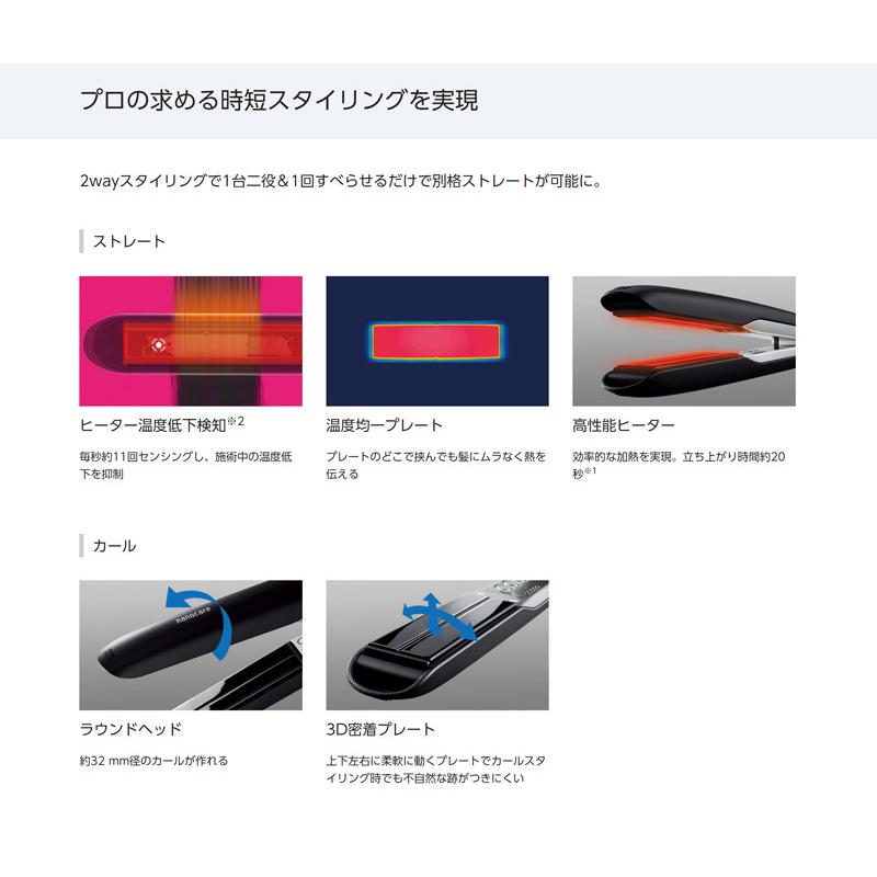 Panasonic（パナソニック） 【正規品】ストレートアイロン ナノケア