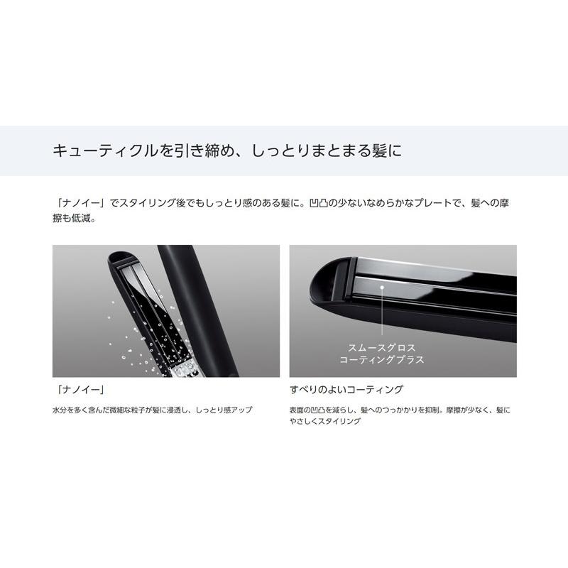 Panasonic（パナソニック） 【正規品】ストレートアイロン ナノケア