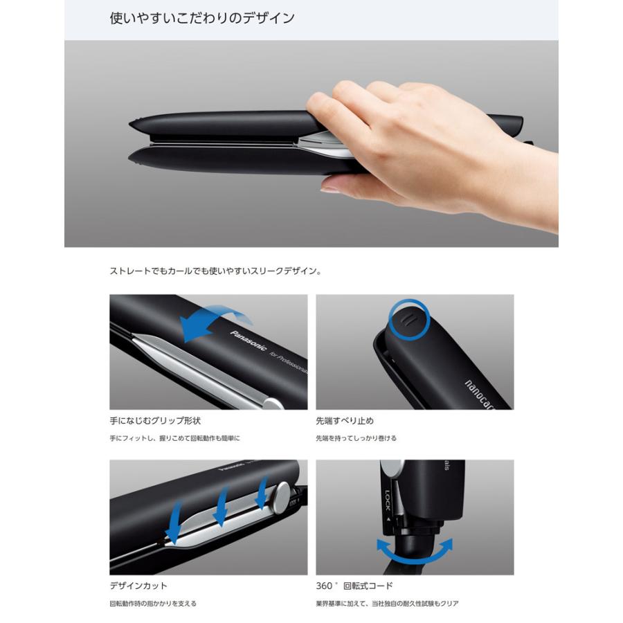 Panasonic（パナソニック） 【正規品】ストレートアイロン ナノケア