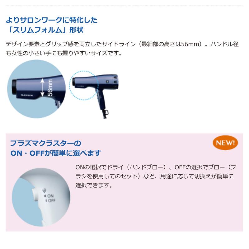 タカラ・ビューティーメイト 【正規品】［タカラ］PLASMACLUSTER ION