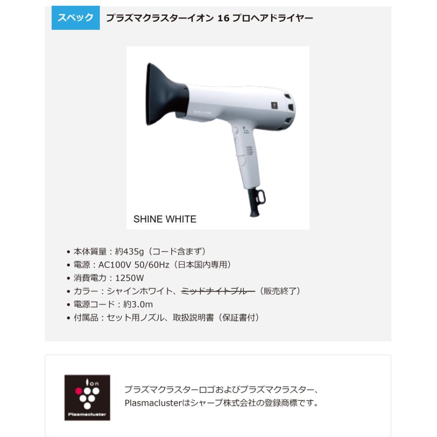 タカラ・ビューティーメイト 【正規品】［タカラ］PLASMACLUSTER ION