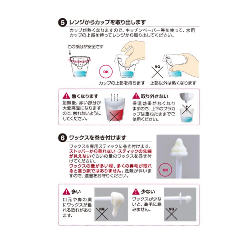 サボテン ノーズワックス ホームケアセット 4回分 鼻毛 脱毛 鼻毛抜き ワックス 鼻毛処理 ワックス Aq 01 ジャパンコスメyahoo 店 通販 Yahoo ショッピング