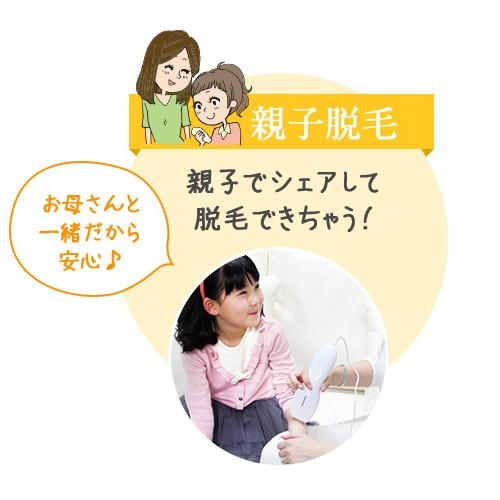 家庭用脱毛器 BiiTo ビート デラックスセット 脱毛 スキンカートリッジ