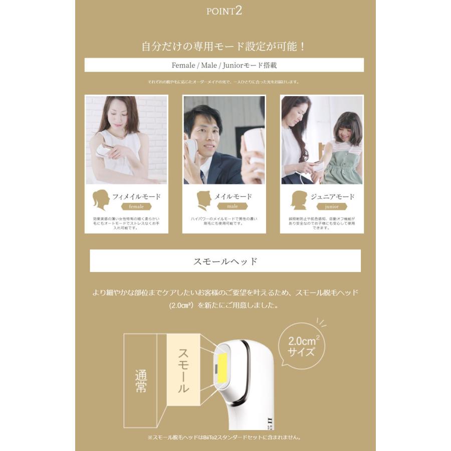 正規品】BiiTo2 デラックスセット(CLEAR/SP BiiTo2) ビート2 脱毛器