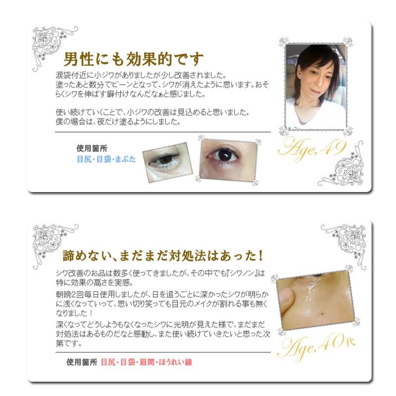 公式】ほうれい線にアプローチ シワ専用美容液 グレースアイコ