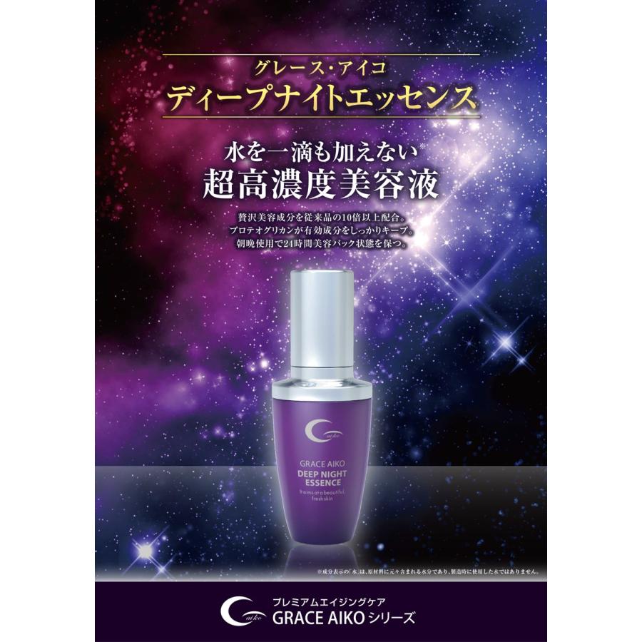 公式 グレースアイコ ディープナイトエッセンス Grace Aiko 美容液 30ml 奇跡の雫 新発売 Ga24 ジャパンコスメyahoo 店 通販 Yahoo ショッピング