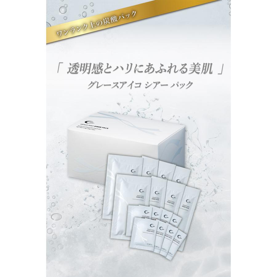 【公式】【初回限定お一人様１点限り】お試し　グレースアイコ　シアーパック（2回分）　炭酸ジェルパック　炭酸パック【60861】｜j-cosme｜03