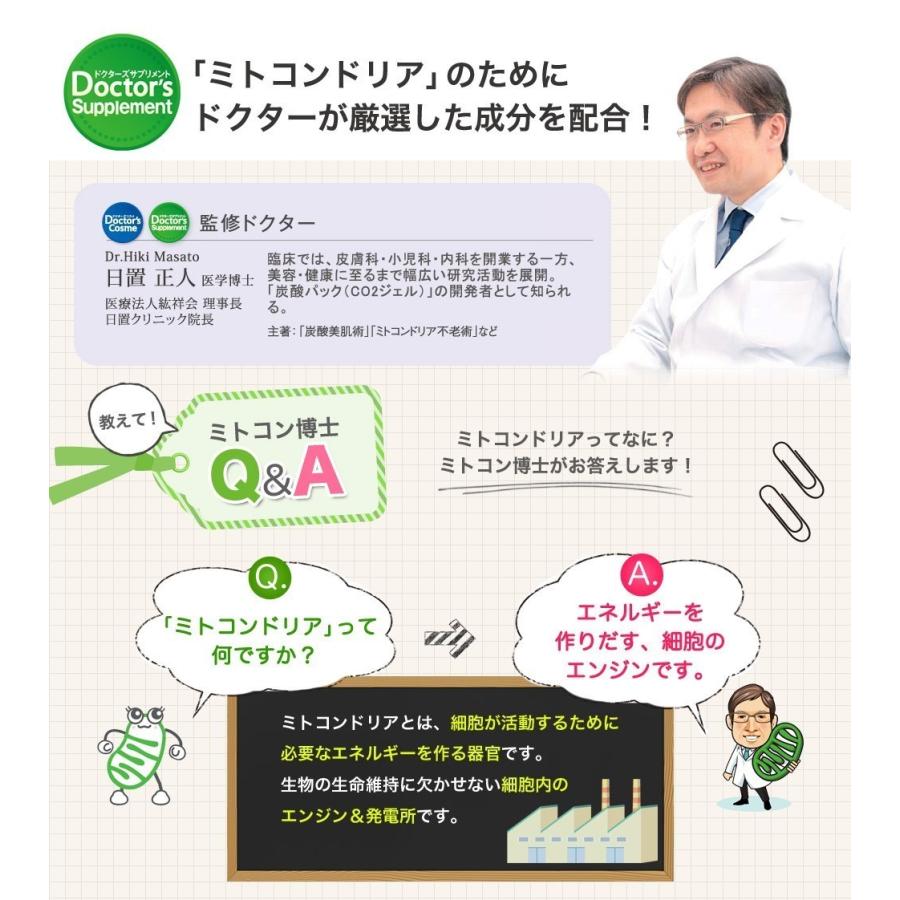 公式】ミトコンサプリP3 ミトコンドリア サプリメント ＜6箱セット＞3