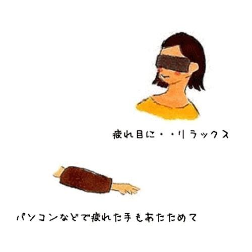 正規品】楽草ホットパット アイパック 電子レンジ 目元 温め 正規品】楽草ホットパット アイパック 電子レンジ 目元 温め