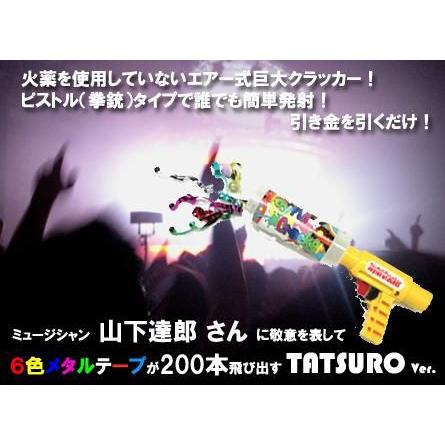 山下達郎さんのコンサートでもそうじゃなくても200本のテープが舞い散るジョイフルクラッカー