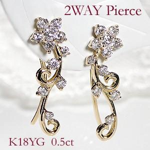 K18YG/PG 0.5ct 2WAY フラワー ダイヤモンド ピアス