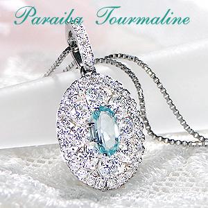 Pt900 パライバトルマリン ダイヤモンド ペンダント ダイヤモンドネックレス ダイヤ ネックレス ダイヤ ペンダント パライバネックレス | 