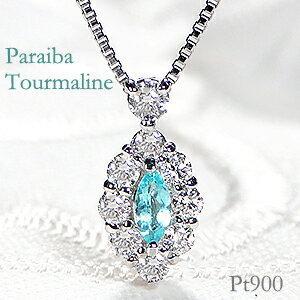 Pt900 パライバトルマリン ダイヤモンド ペンダント ネックレス ダイヤ プラチナ カラーストーン プレゼント トルマリン マーキスカット FYP0071 | 