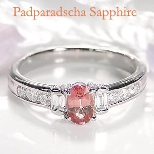 pt900 プラチナ ダイヤモンド ダイヤ 指輪 リング カラーストーン パパラチアサファイア サファイア ピンク 0.70ctUP 希少 9月 誕生石 FYR0303 | 