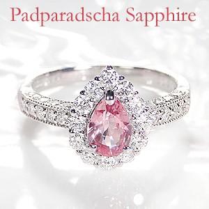 pt900 プラチナ ダイヤモンド ダイヤ 指輪 リング カラーストーン パパラチアサファイア サファイア 9月 誕生石 FYR0331 | 