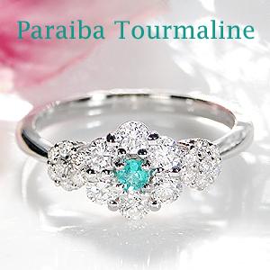 パライバトルマリン プラチナ900 リング