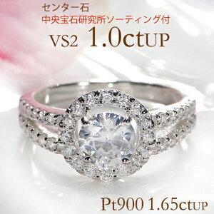 プラチナ pt900 1.65ctUP ダイヤモンド リング ダイヤ ジュエリー アクセサリー プラチナ エンゲージ マリッジ 指輪 1カラット 1ct プレゼント 婚約 指輪 結婚