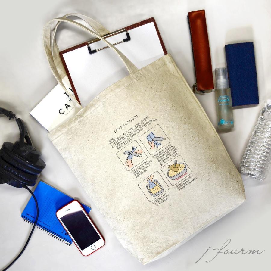 アジフライ トートバッグ 作り方 鞄 可愛い メンズ レディース おもしろ おしゃれ カジュアル キャンバス 大きめ 旅行 手提げ マザーズバッグ B デザインtシャツ専門店 J Fourm 通販 Yahoo ショッピング