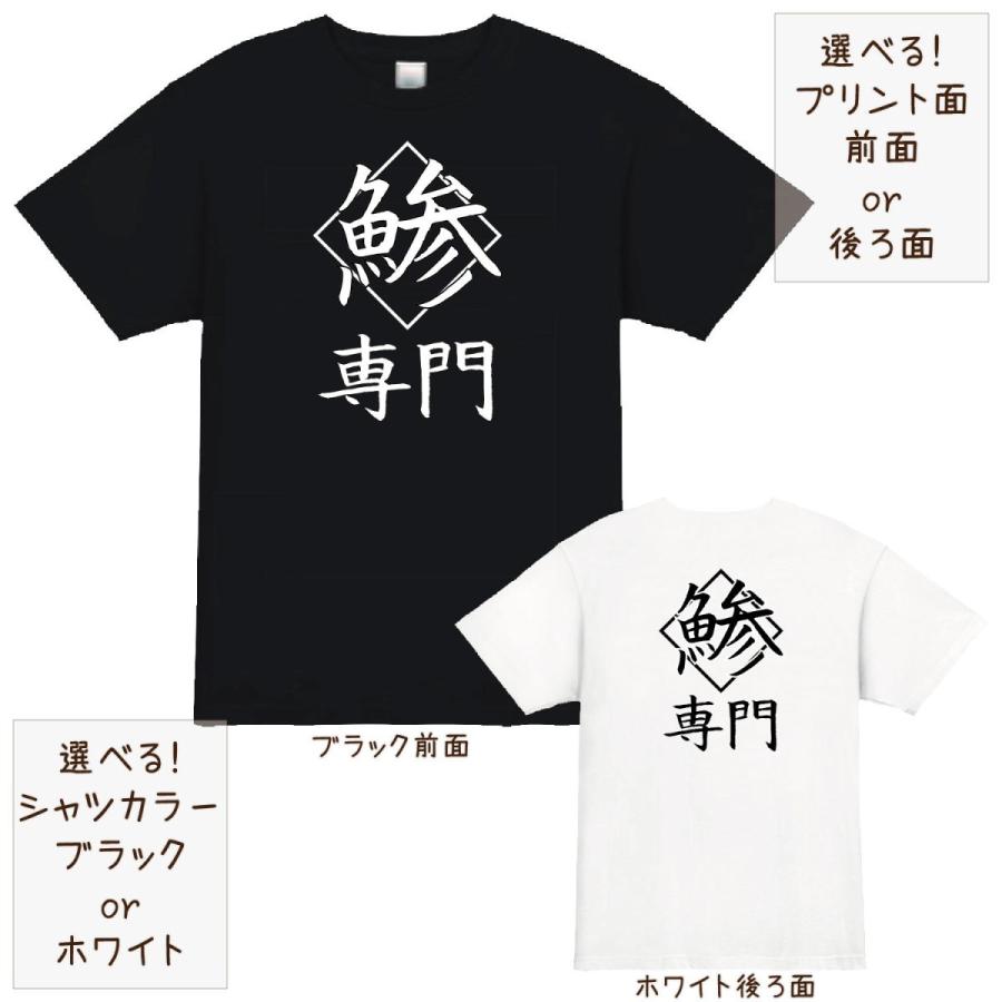 釣りtシャツ 鯵専門 アジ 金アジ 走水 東京湾 大アジ Lt アジング フィッシングシャツ インナー Fisht デザインtシャツ専門店 J Fourm 通販 Yahoo ショッピング