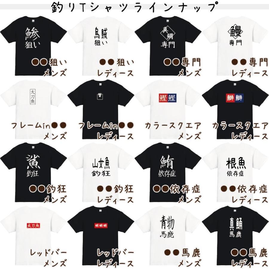 釣りtシャツ 鯵専門 アジ 金アジ 走水 東京湾 大アジ Lt アジング フィッシングシャツ インナー Fisht デザインtシャツ専門店 J Fourm 通販 Yahoo ショッピング