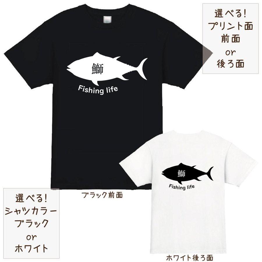 釣りtシャツ 鰤 ブリ ワラサ イナダ ワカシ 鯵泳がせ ルアー ジギング 乗合船 魚シルエット フィッシングライフ 半袖 おもしろtシャツ Fisht 3010 デザインtシャツ専門店 J Fourm 通販 Yahoo ショッピング