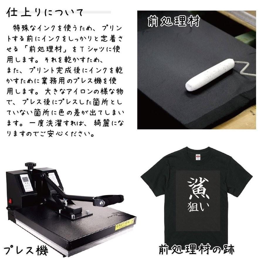 釣り アワビ トコブシ密漁禁止 Tシャツ 半袖 厚手 メンズ レディース S M L Xl おもしろ 大きいサイズ 刺身 肝 干し鮑 Fisht 3700 デザインtシャツ専門店 J Fourm 通販 Yahoo ショッピング