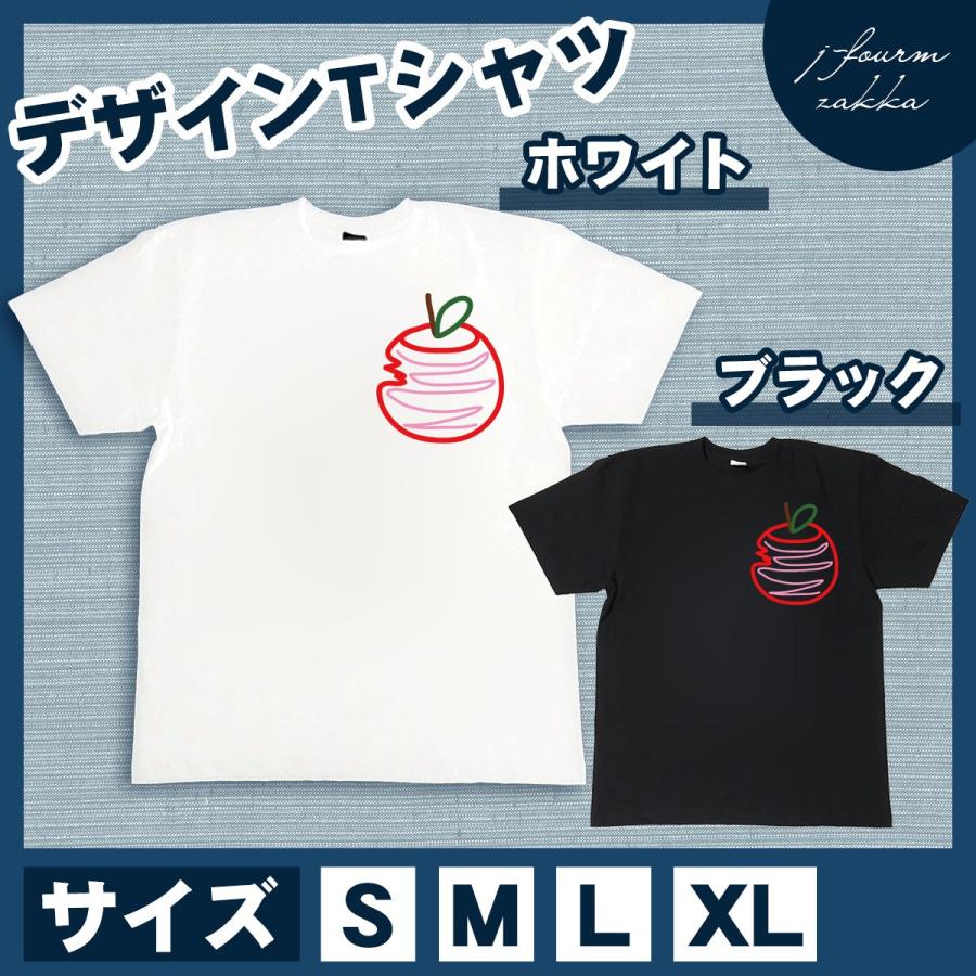 おもしろtシャツ リンゴ メンズ レディース デザイン りんご おしゃれ 半袖 林檎 赤い イラスト カッコいい 可愛い かわいい デザイナーズ 綿100 大きいサイズ T 046 デザインtシャツ専門店 J Fourm 通販 Yahoo ショッピング