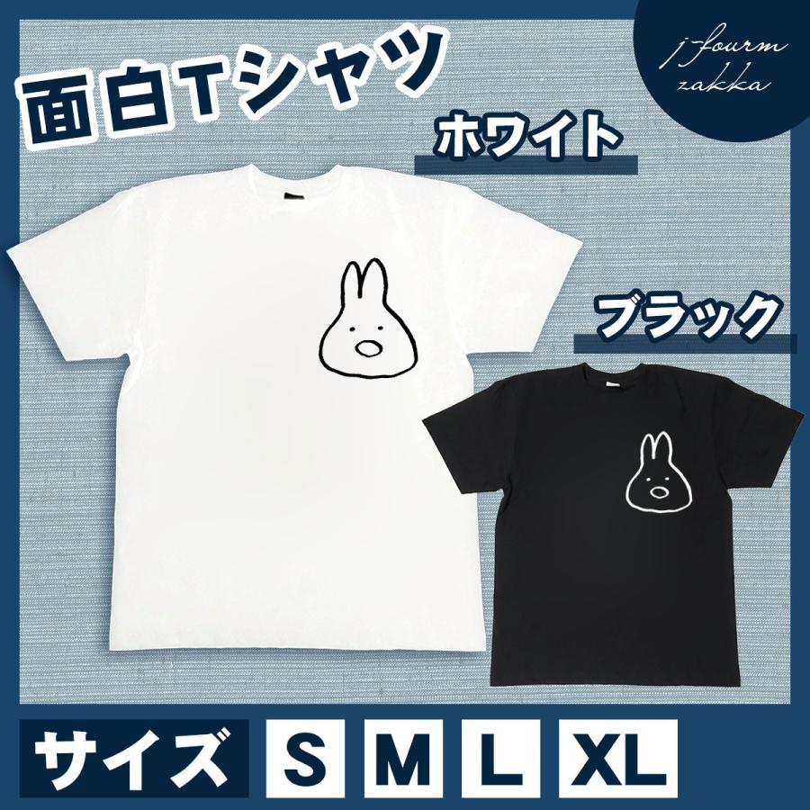 ウサギ うさぎ Tシャツ メンズ レディース おもしろ 半袖 おしゃれ 綿100 大きいサイズ カジュアル Xl 黒 白 夏 T デザインtシャツ専門店 J Fourm 通販 Yahoo ショッピング