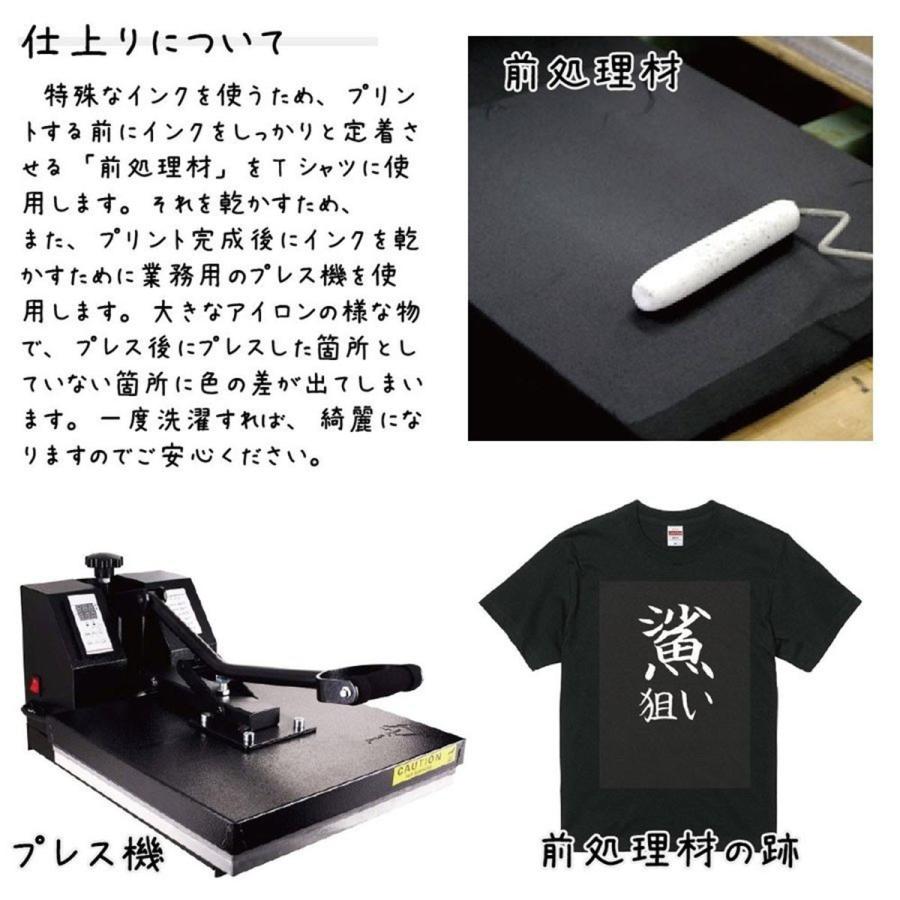 ひな 名前 姓名 おもしろ tシャツ メンズ レディース 面白 半袖 綿100% 名言 xl 大きいサイズ 黒 白｜j-fourm2｜06