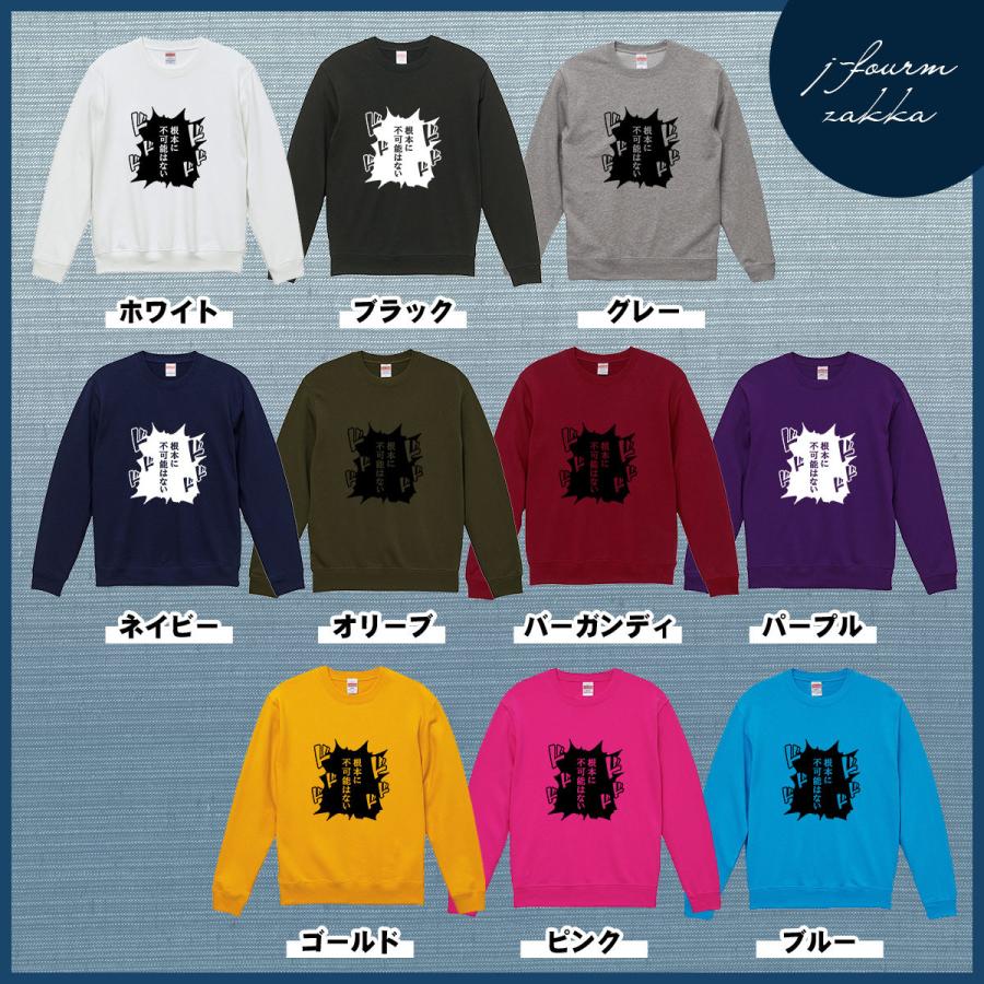 国際ブランド スウェット 根本 トレーナー レディース メンズ シンプル に 不可能はない 送料無料 おもしろ 面白 長袖 暖かい トップス プルオーバー カジュアル シャツ トレーナー サイズ バーガンディs Www Oroagri Eu