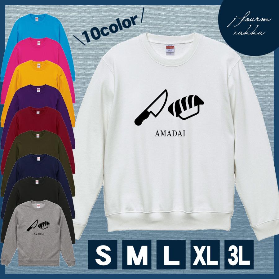 正規品の人気商品通販 スウェット 甘鯛 トレーナー レディース メンズ シンプル 送料無料 おもしろ 面白 長袖 暖かい トップス プルオーバー カジュアル シャツ Tr デザインtシャツ専門店 J Fourm 通販 Yahoo ショッピング 国内外の人気 Www Rollercentre Com