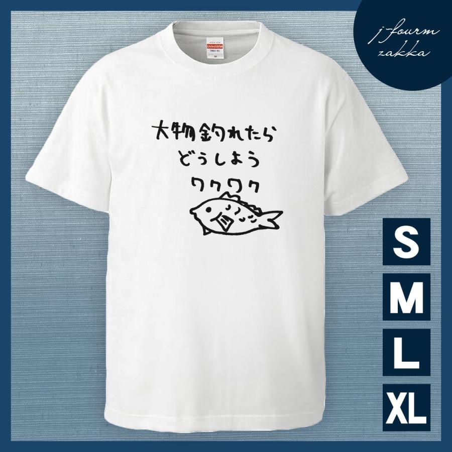数量は多 Tシャツ アジ メンズ レディース おしゃれ 半袖 あじ 鯵 餌 魚 鯛 タイ 釣り 船 おもしろ 綿100% 大きいサイズ カジュアル xl 白 夏 rocksdigital.com 数量は多 Tシャツ アジ メンズ レディース おしゃれ 半袖 あじ 鯵 餌 魚 鯛 タイ 釣り 船 おもしろ 綿100% 大きいサイズ カジュアル xl 白 夏 rocksdigital.com