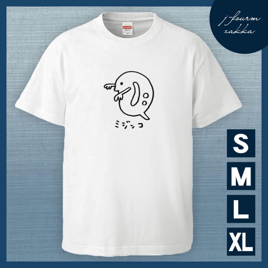 Tシャツ ミジンコ メンズ レディース おしゃれ 半袖 おもしろ 綿100 大きいサイズ カジュアル Xl 黒 夏 白 ホワイト Tw デザインtシャツ専門店 J Fourm 通販 Yahoo ショッピング