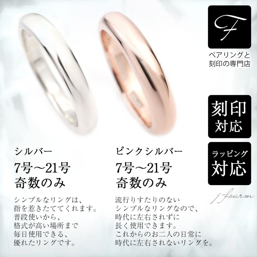 ペアリング 刻印 ピンク シルバー レディース メンズ 指輪 甲丸