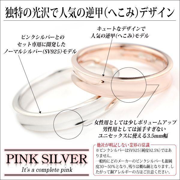 ペアリング 刻印 シルバー925 レディース メンズ ピンク 指輪 ペアリング 刻印 シルバー925 レディース メンズ ピンク 指輪