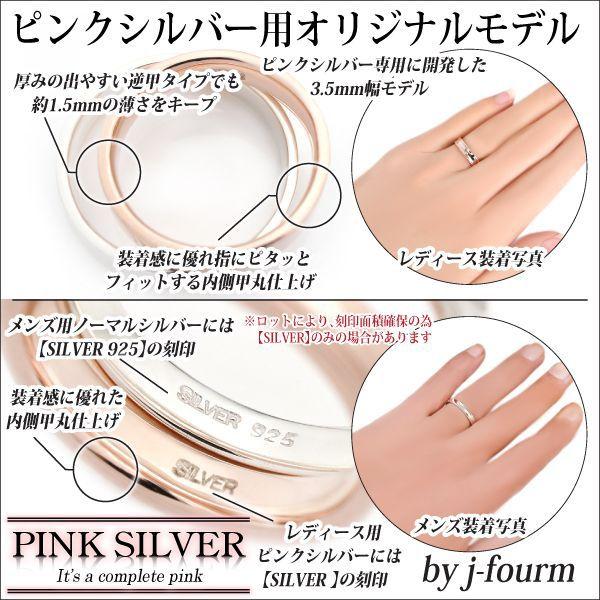 ペアリング 刻印 シルバー925 レディース メンズ ピンク 指輪 ペアリング 刻印 シルバー925 レディース メンズ ピンク 指輪