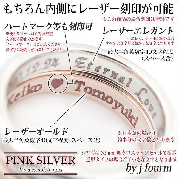 ペアリング 刻印 シルバー925 レディース メンズ ピンク 指輪 ペアリング 刻印 シルバー925 レディース メンズ ピンク 指輪