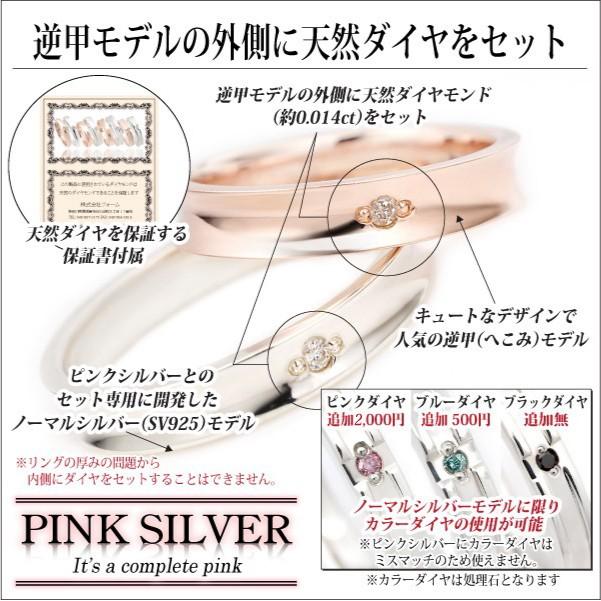 ペアリング 刻印 ピンク シルバー レディース メンズ 指輪 925