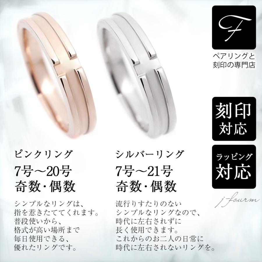 ペアリング 刻印 シルバー925 レディース メンズ ピンク 指輪 シルバー