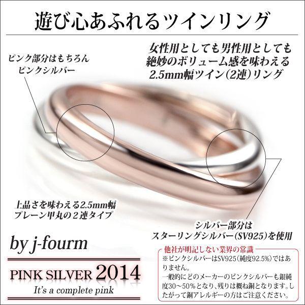 ペアリング 刻印 ピンク シルバー レディース メンズ 送料 指輪 無料
