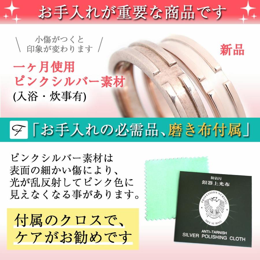 ペアリング 刻印 ピンク シルバー レディース メンズ 送料 指輪 無料