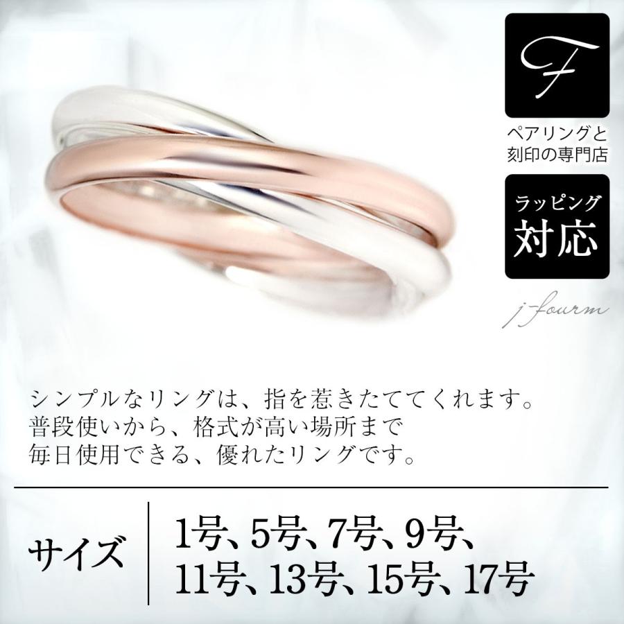 ピンク シルバー リング シルバー925 レディース メンズ 指輪 トリプレット 3連 刻印 可能 名入れ リング シンプル 男性 女性 ペア にも 大きいサイズ マリッジの画像