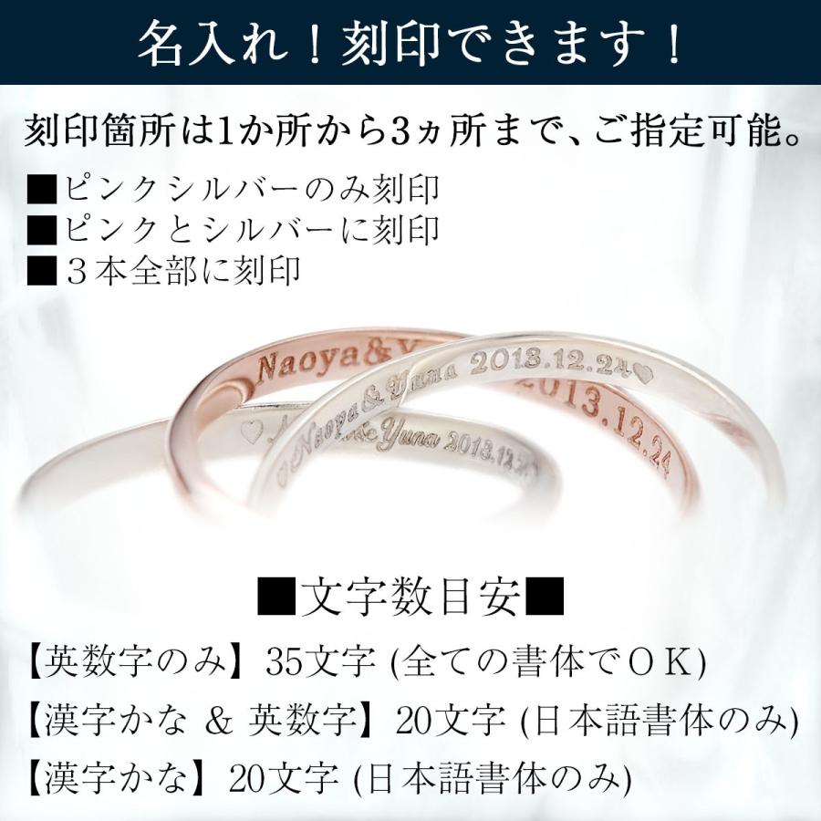 ピンク シルバー リング シルバー925 レディース メンズ 指輪 トリプレット 3連 刻印 可能 名入れ リング シンプル 男性 女性 ペア にも 大きいサイズ マリッジの画像