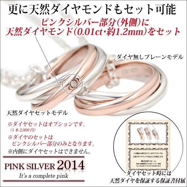ピンク シルバー シルバー925 レディース メンズ トリプレット 3連