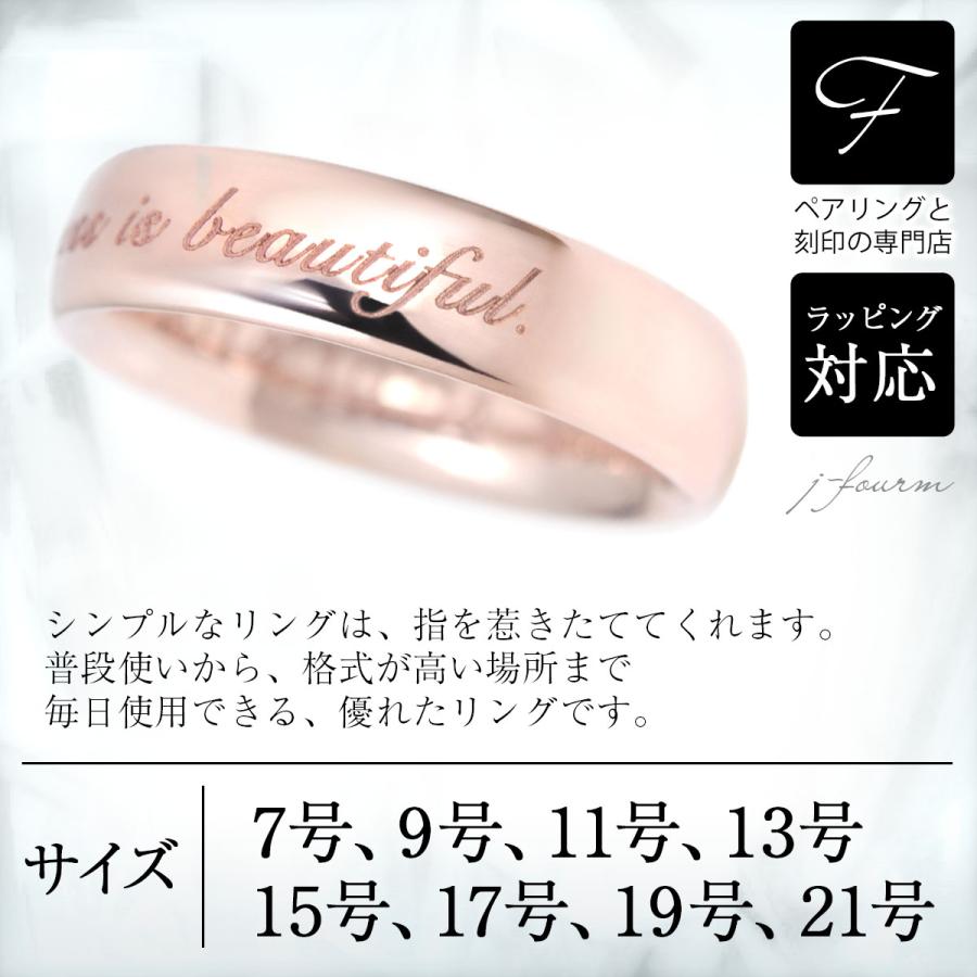 刻印 リング ピンク シルバー レディース メンズ 平型 指輪 甲丸 5mm