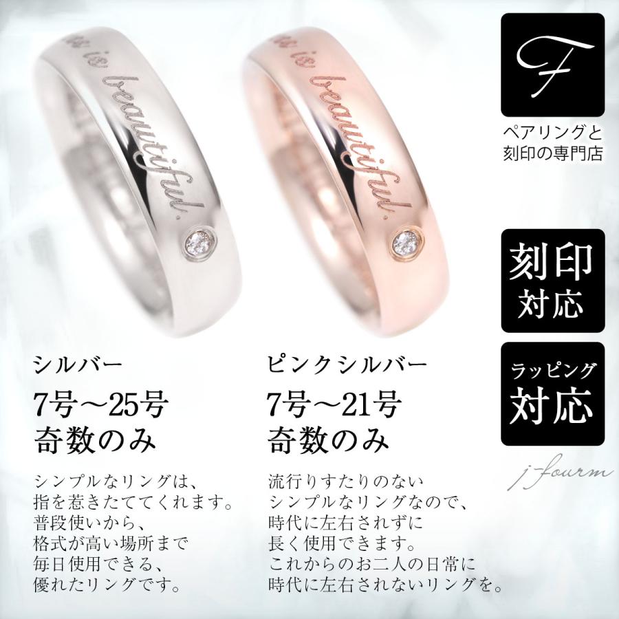 ペアリング 刻印 無料 ピンク レディース メンズ シルバー 指輪