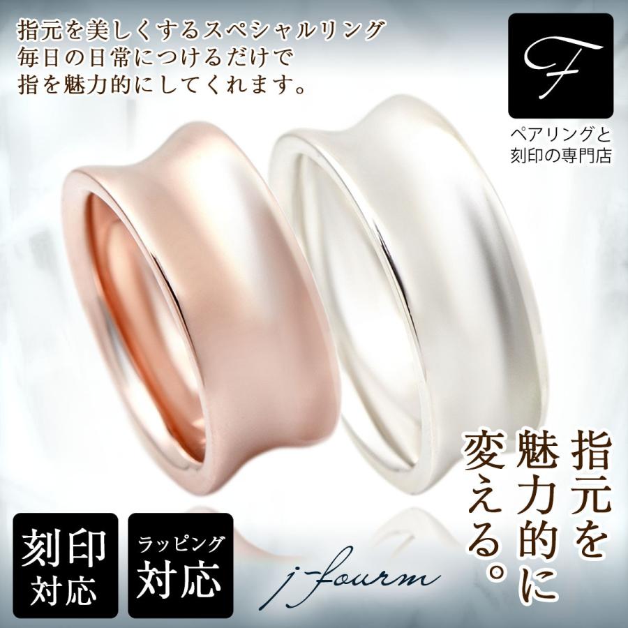 ペアリング 刻印 無料 ピンク レディース メンズ シルバー 指輪 シルバー925 8mm 広 逆 甲丸 名入れ リング シンプル 男性 女性 ペア にも 大きいサイズ マリッ